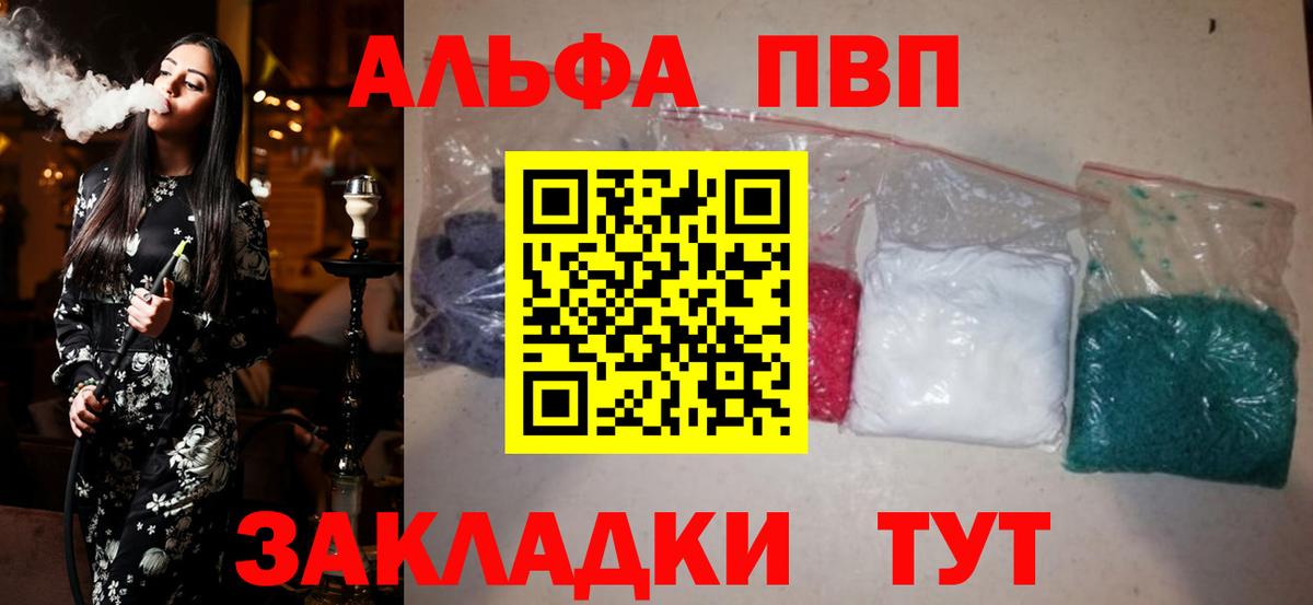 Alpha-PVP VHQ Муравленко