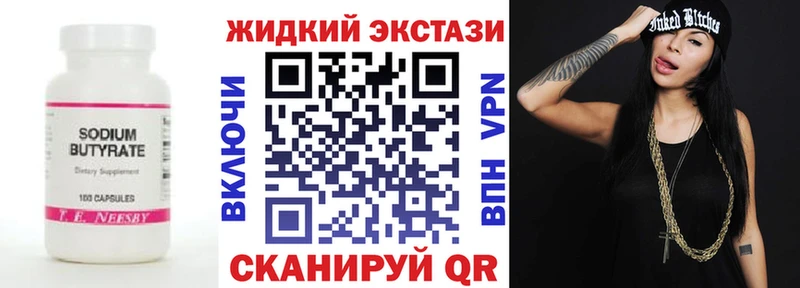 БУТИРАТ Butirat  блэк спрут зеркало  Муравленко 
