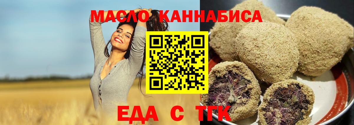 Canna-Cookies марихуана  Вход с VPN  Муравленко 