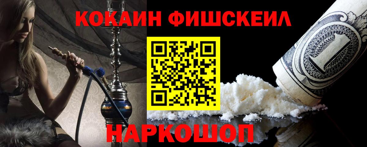 COCAIN Колумбийский  COCAIN  Муравленко  Вход с VPN 