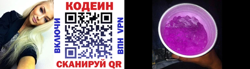 где найти наркотики  Муравленко  Кодеин напиток Lean (лин) 