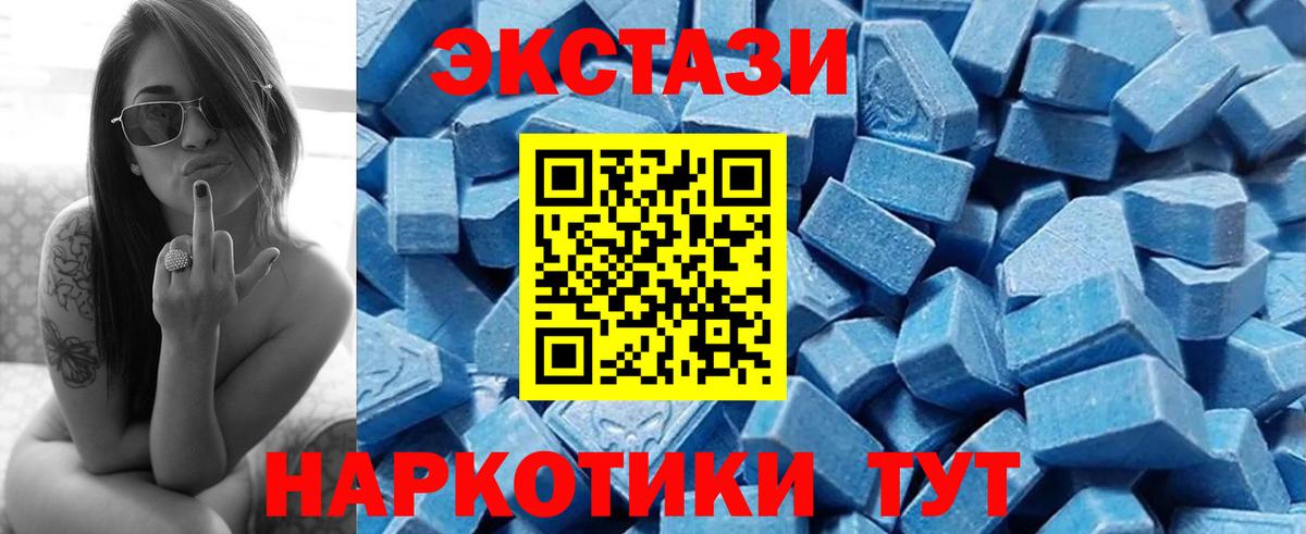 Ecstasy 250 мг Муравленко