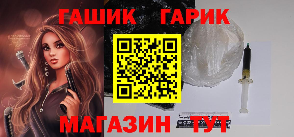 ГАШ гашик  Вход с VPN  Гашиш  Муравленко 