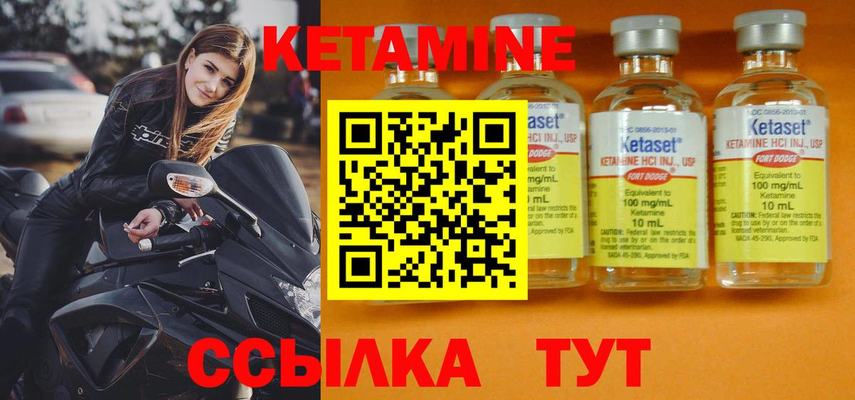 КЕТАМИН VHQ Муравленко