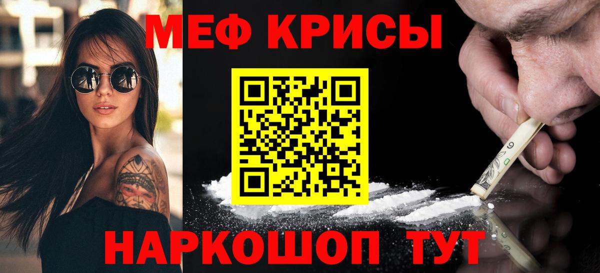 Меф  МЯУ-МЯУ 4 MMC  Меф  Мефедрон VHQ  Муравленко  Вход с VPN 