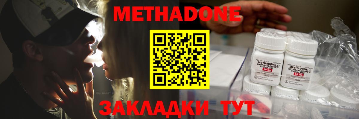Муравленко  МЕТАДОН мёд  МЕТАДОН белоснежный  Вход с VPN 