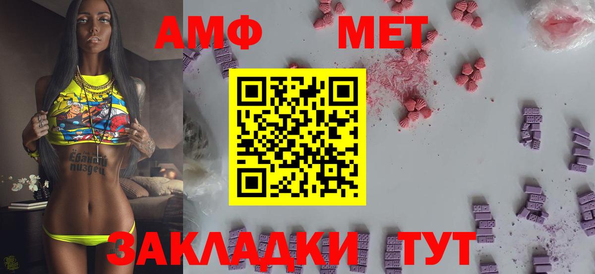Метамфетамин винт  Вход с VPN  Муравленко 