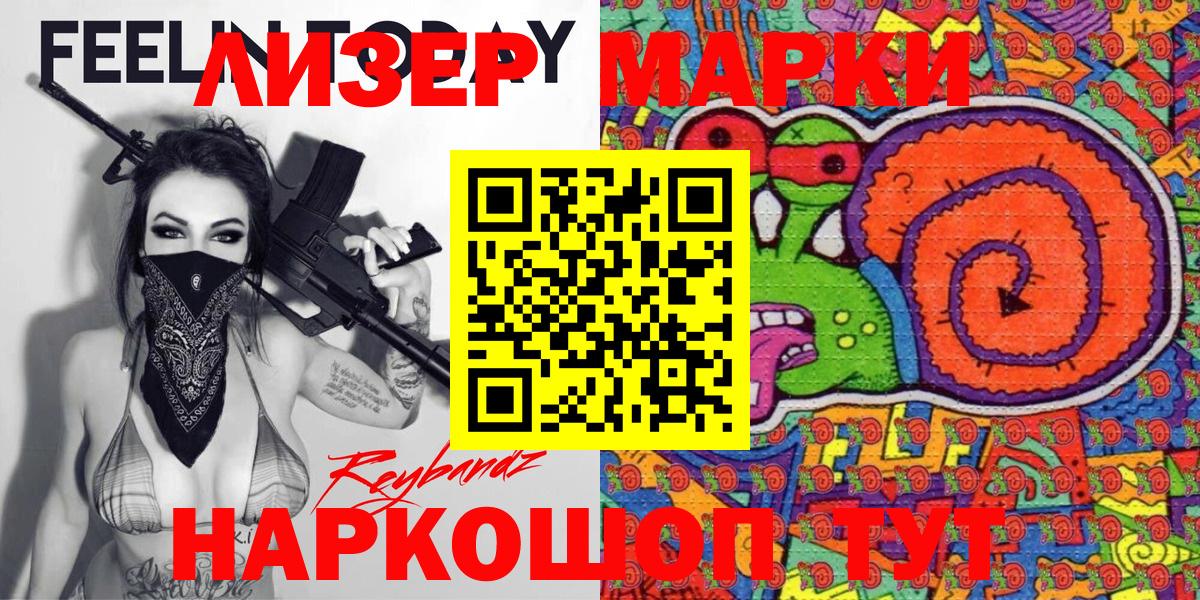 Марки 25I-NBOMe 1,5мг  Марки 25I-NBOMe 1,5мг  Марки 25I-NBOMe  Вход с VPN  Муравленко 