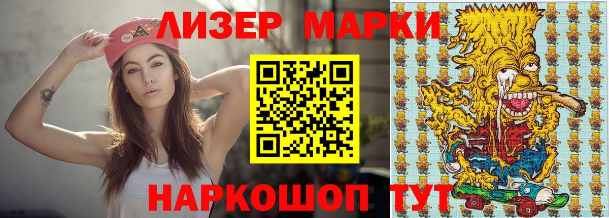 Марки NBOMe 1500мкг Муравленко