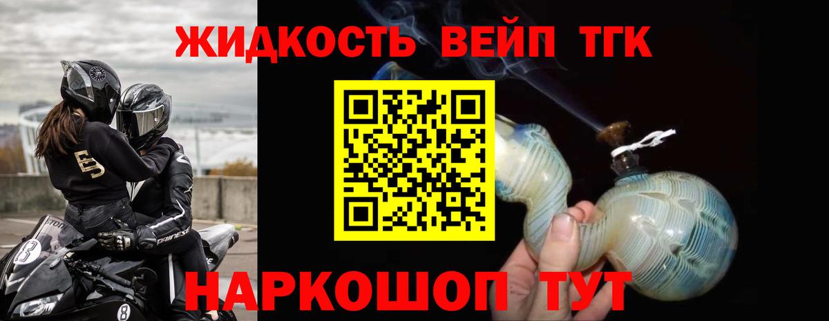 ТГК THC oil  Вход с VPN  Муравленко 